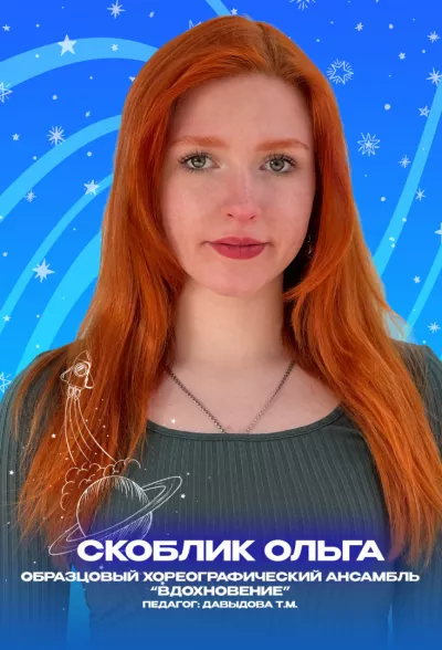 Золотые воспитанники 2023 года