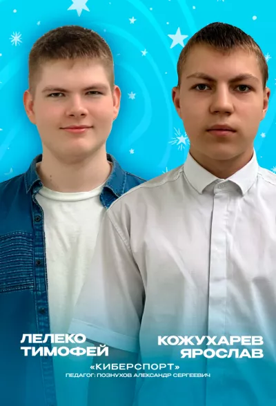 Золотые воспитанники 2023 года