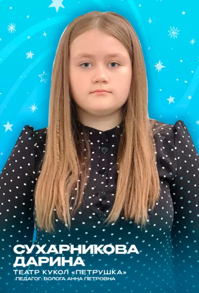 Золотые воспитанники 2023 года