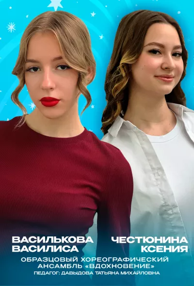 Золотые воспитанники 2023 года