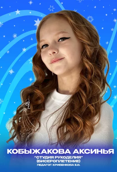 Золотые воспитанники 2023 года