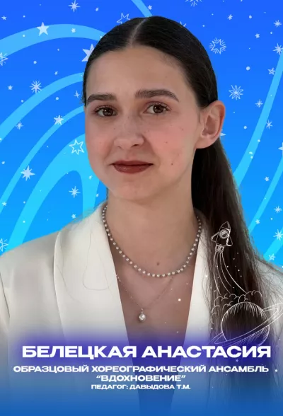 Золотые воспитанники 2023 года