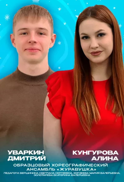 Золотые воспитанники 2023 года