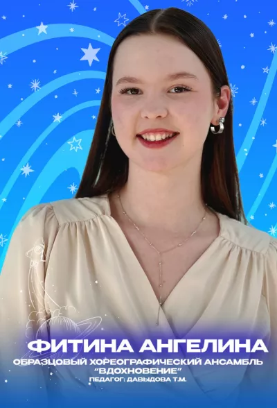 Золотые воспитанники 2023 года